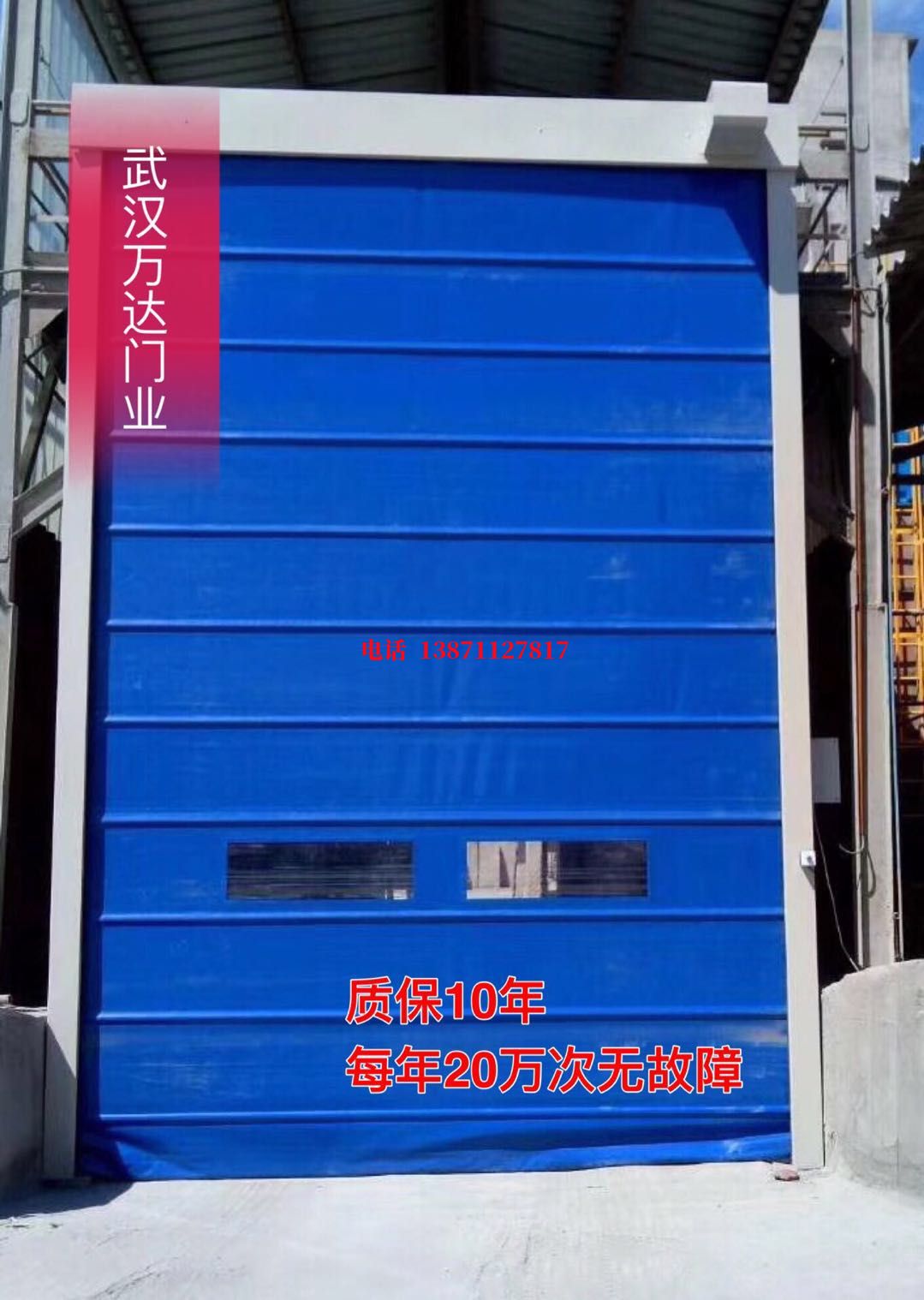 河源PVC防爆卷帘门_COPY